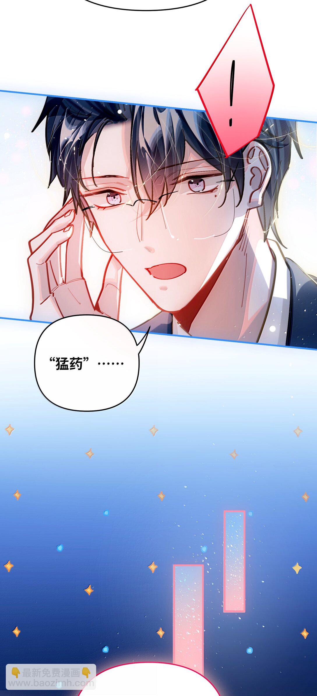 074 番外&middot;祁先生反攻记(1/2)-第78话