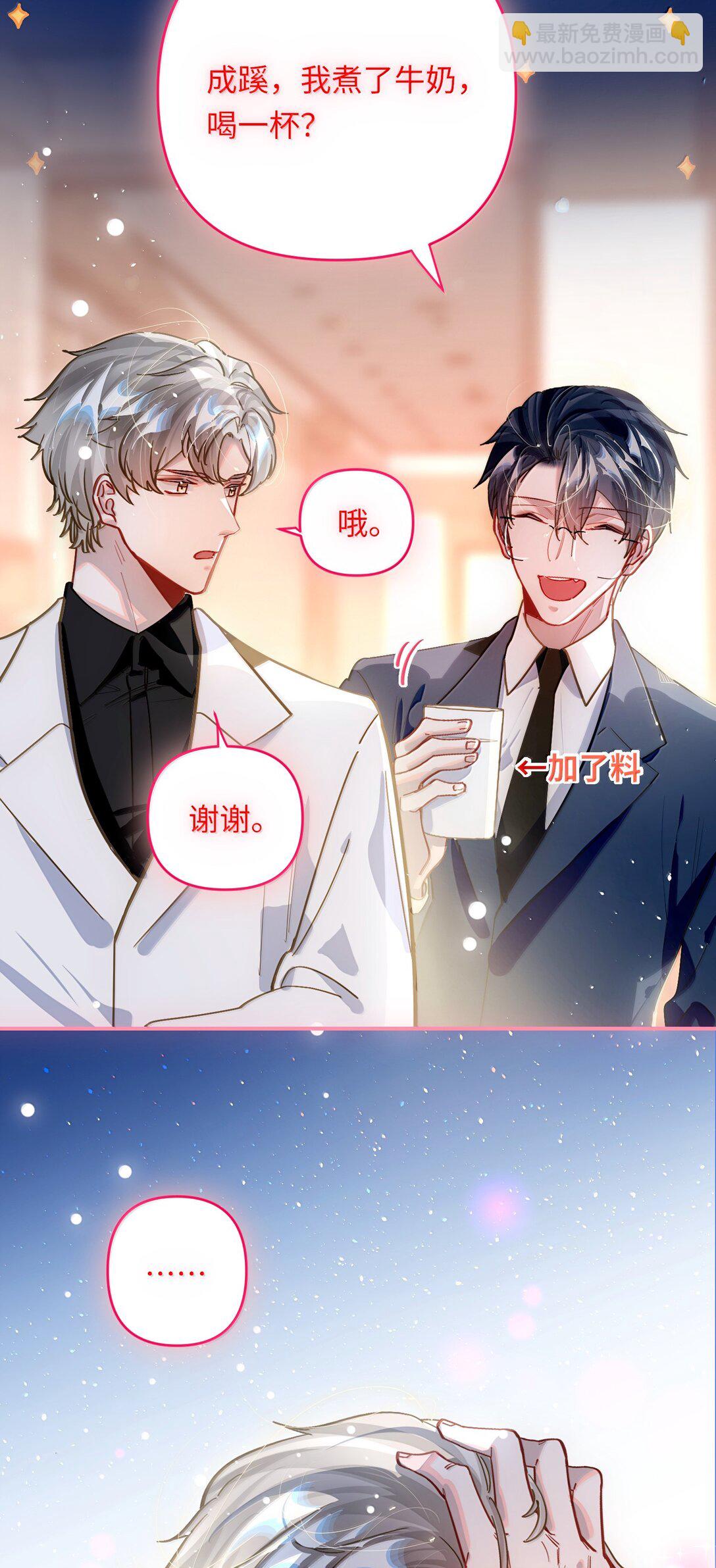 074 番外&middot;祁先生反攻记(1/2)-第78话