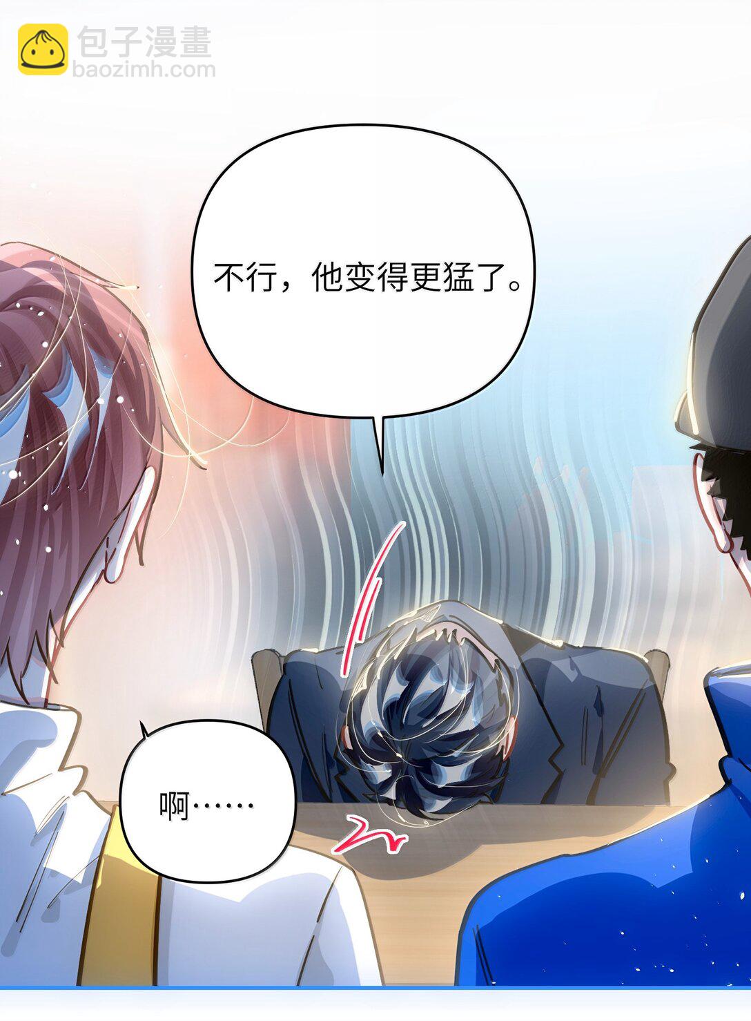 074 番外&middot;祁先生反攻记(1/2)-第78话