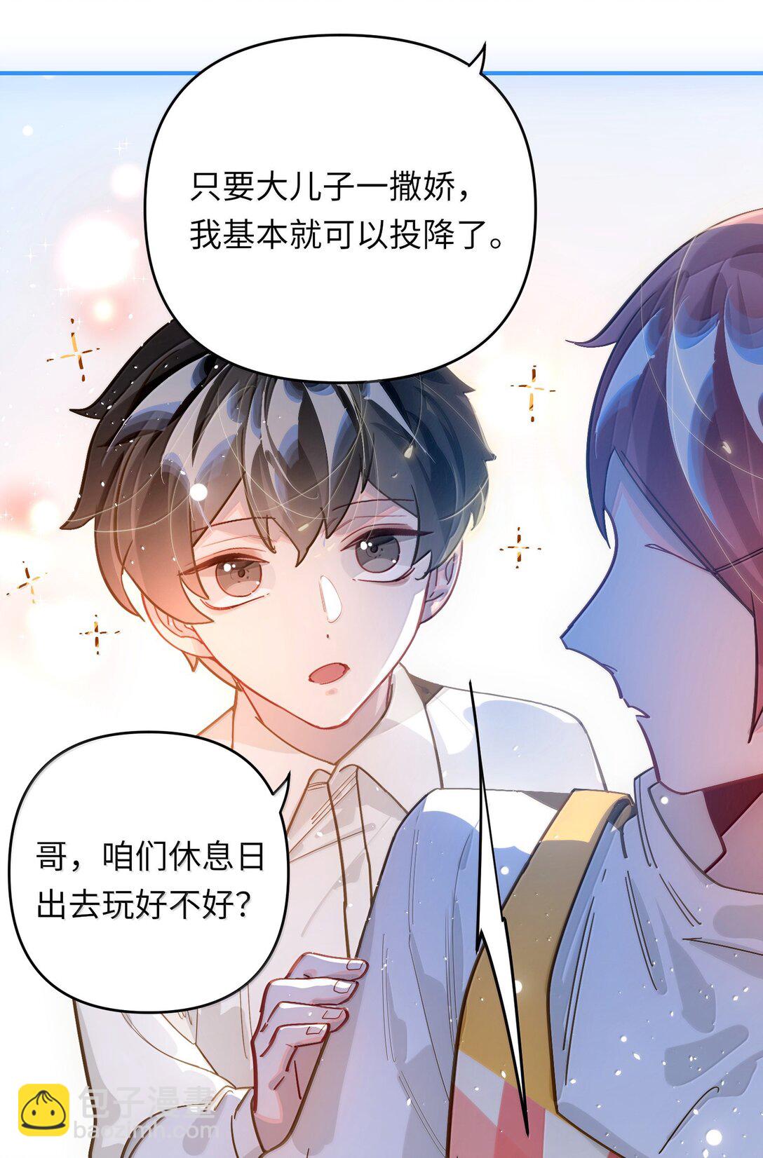 074 番外&middot;祁先生反攻记(1/2)-第78话