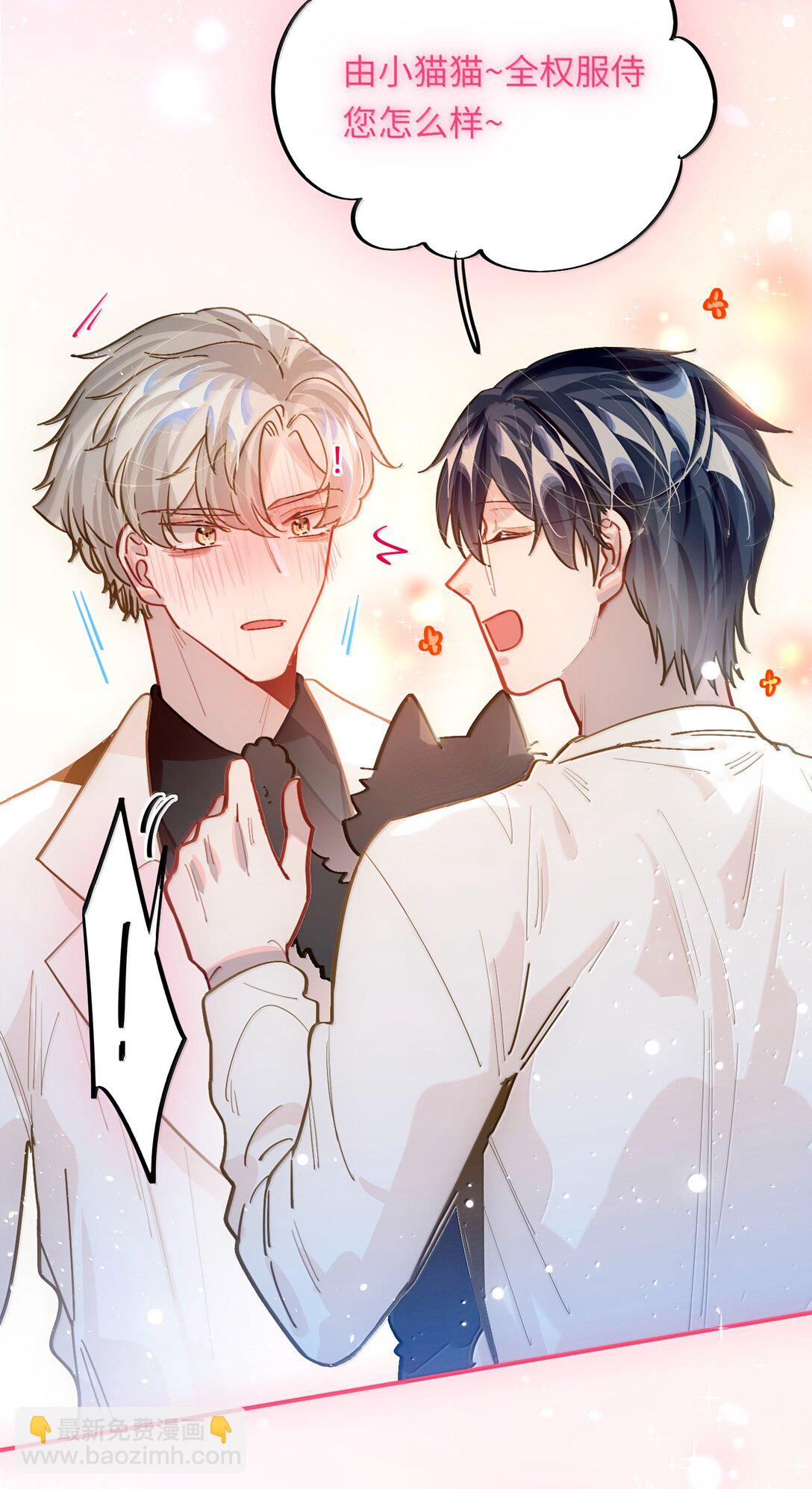 074 番外&middot;祁先生反攻记(1/2)-第78话