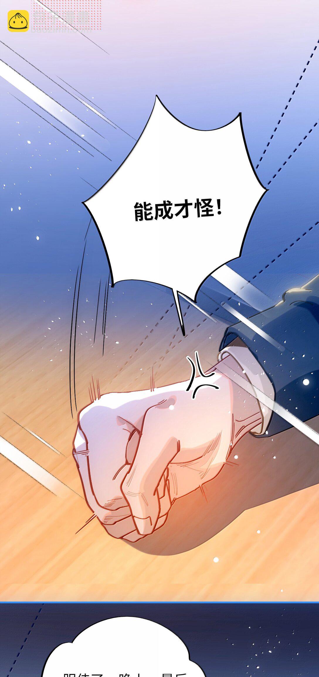 074 番外&middot;祁先生反攻记(1/2)-第78话