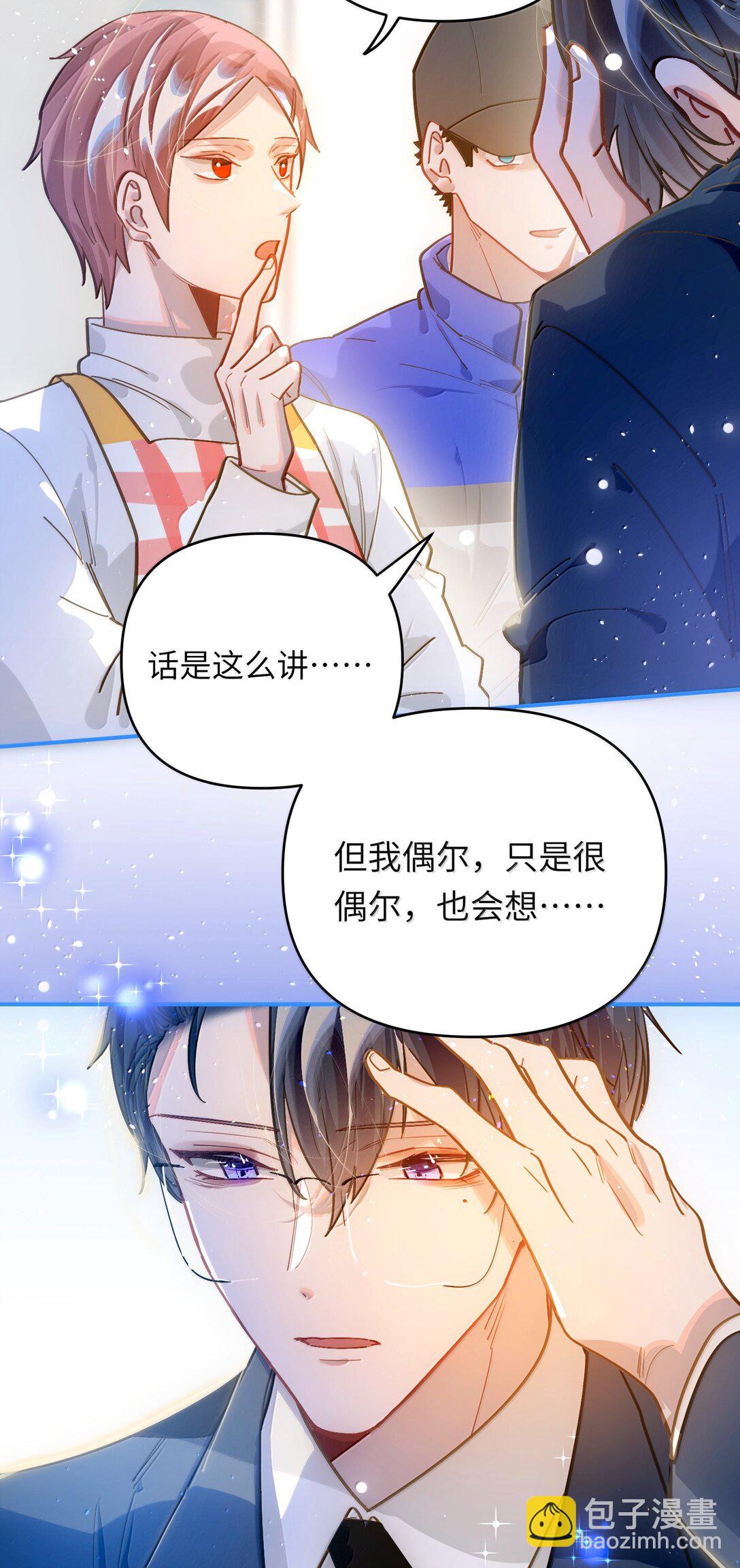 074 番外&middot;祁先生反攻记(1/2)-第78话