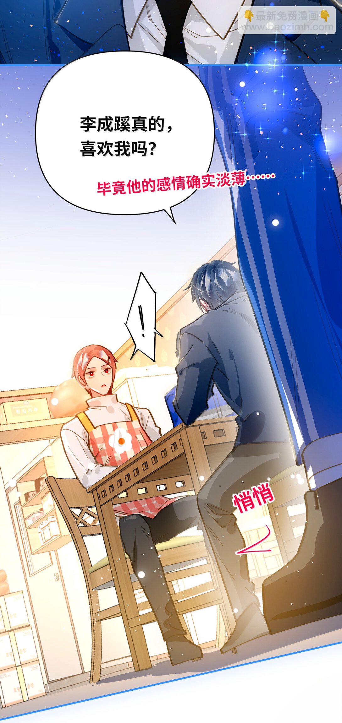 074 番外&middot;祁先生反攻记(1/2)-第78话