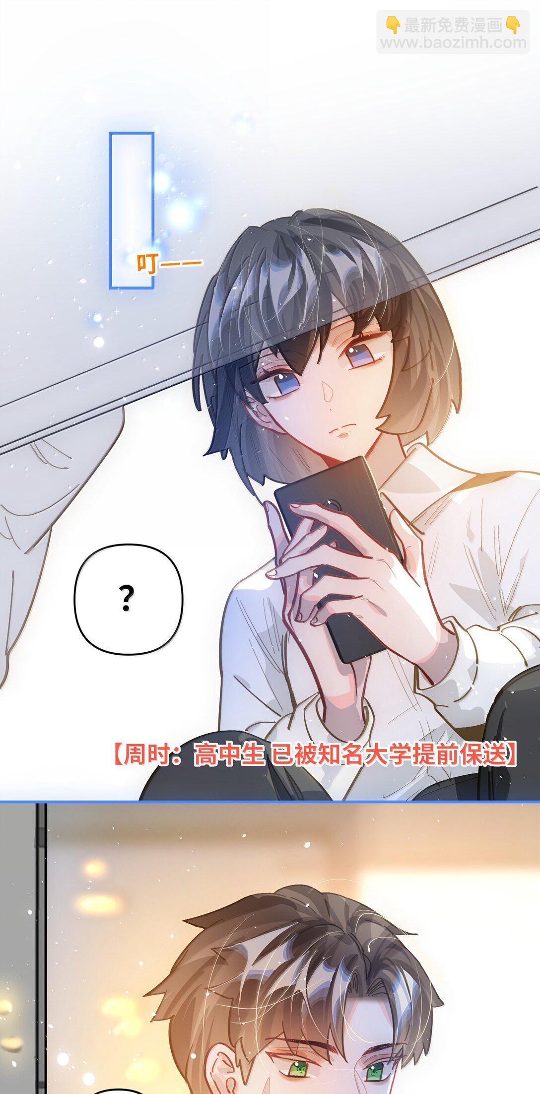 074 番外&middot;祁先生反攻记(1/2)-第78话