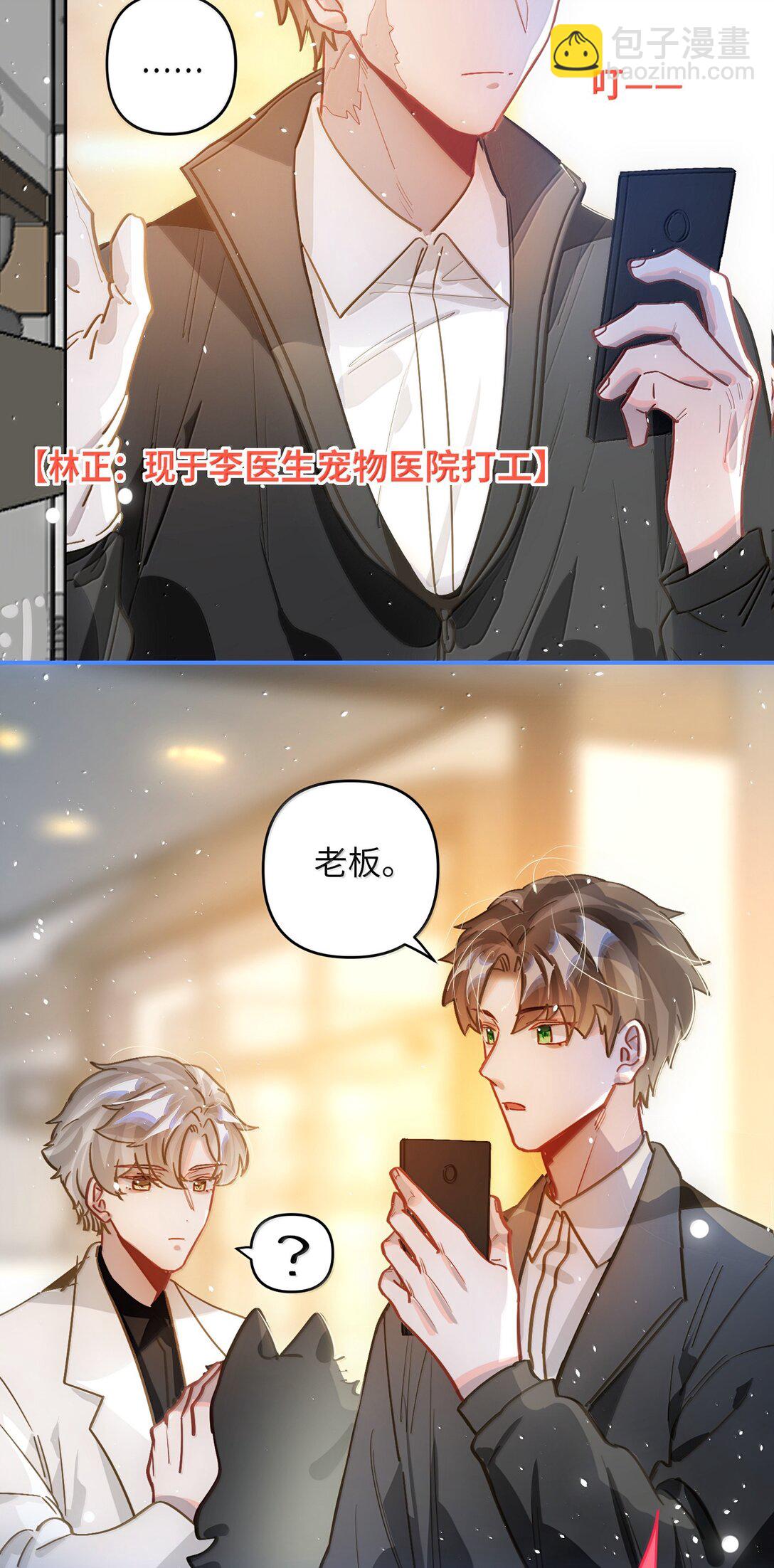 074 番外&middot;祁先生反攻记(1/2)-第78话