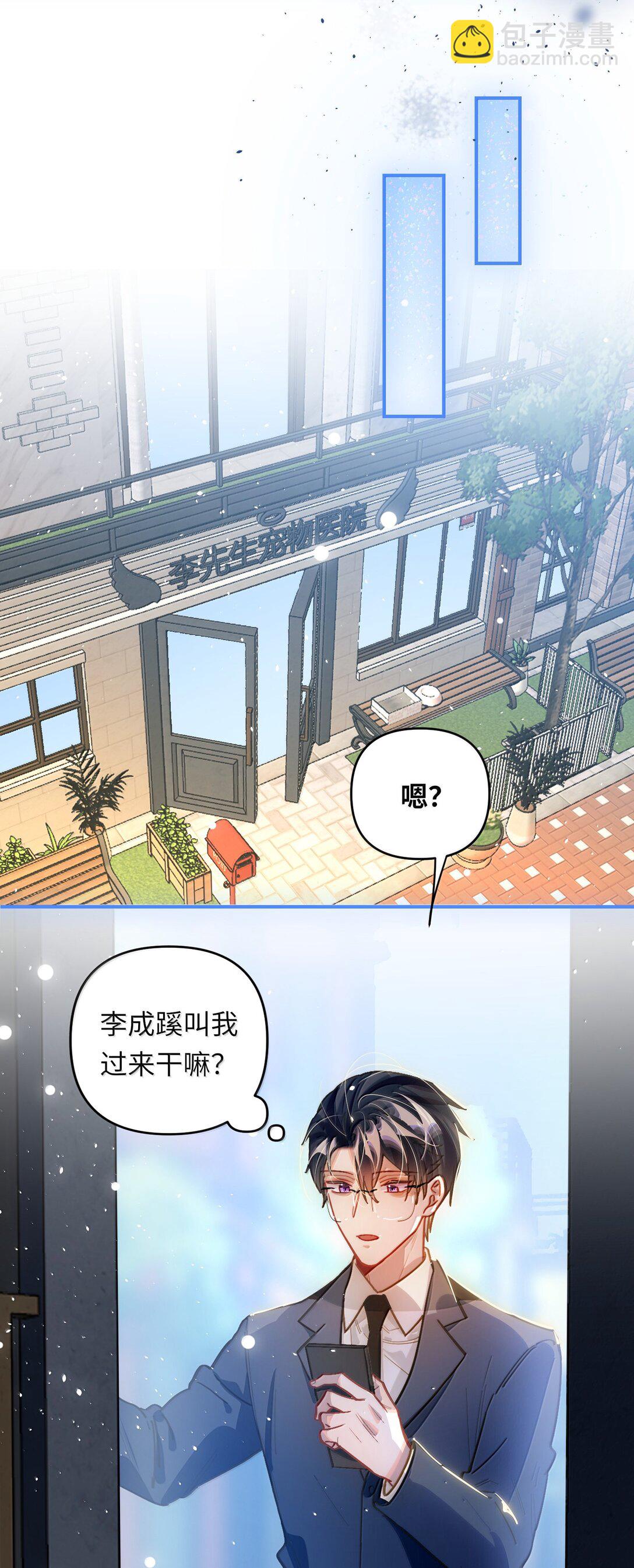 074 番外&middot;祁先生反攻记(1/2)-第78话