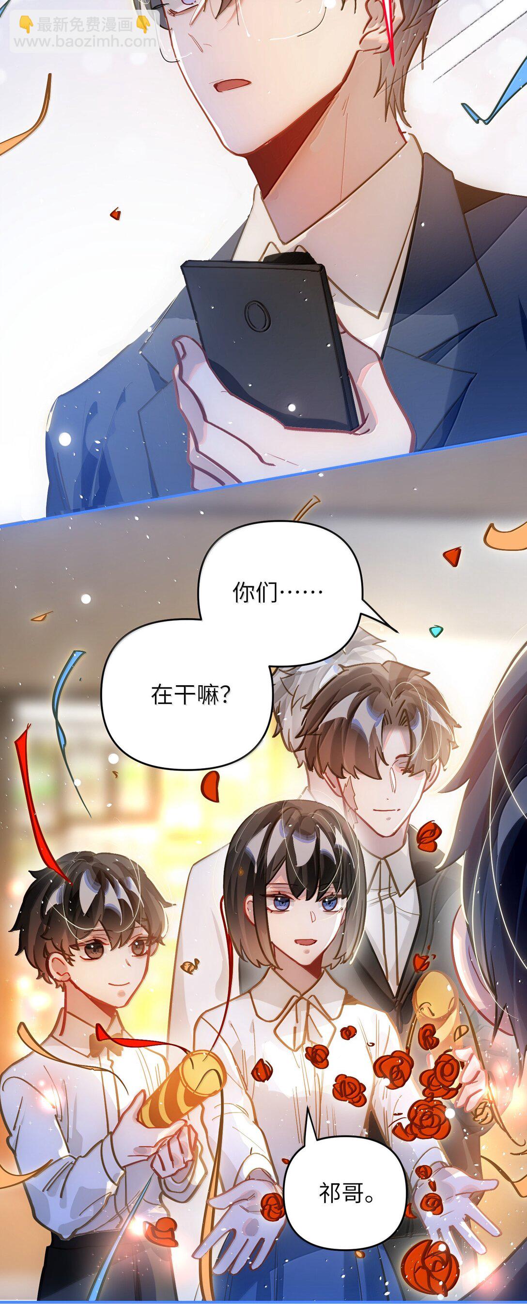 074 番外&middot;祁先生反攻记(1/2)-第78话