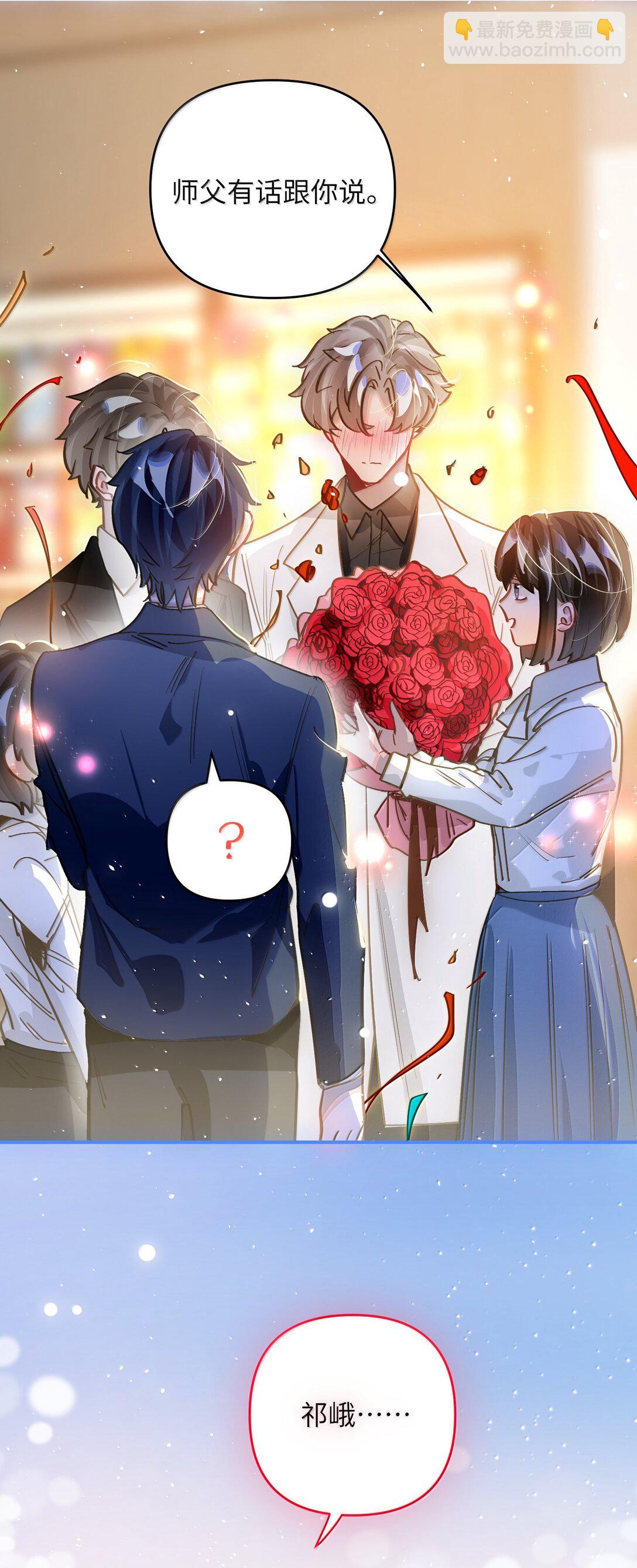 074 番外&middot;祁先生反攻记(1/2)-第78话