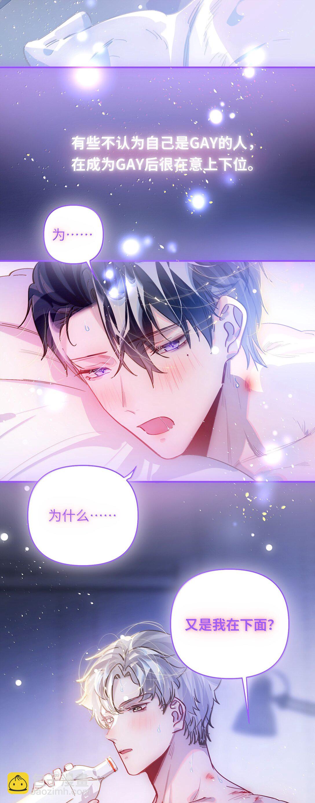 074 番外&middot;祁先生反攻记(1/2)-第78话