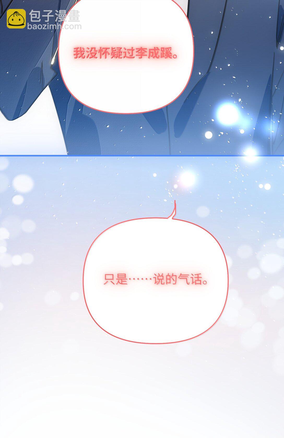 074 番外&middot;祁先生反攻记(1/2)-第78话