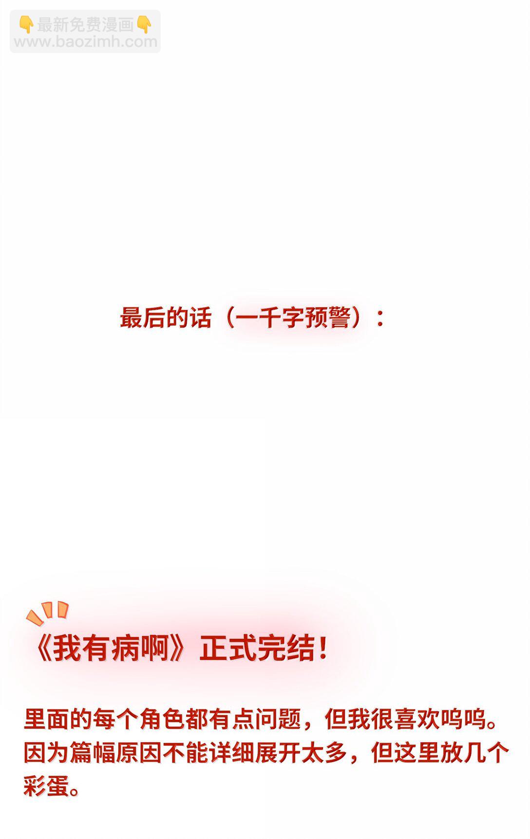 074 番外&middot;祁先生反攻记(1/2)-第78话