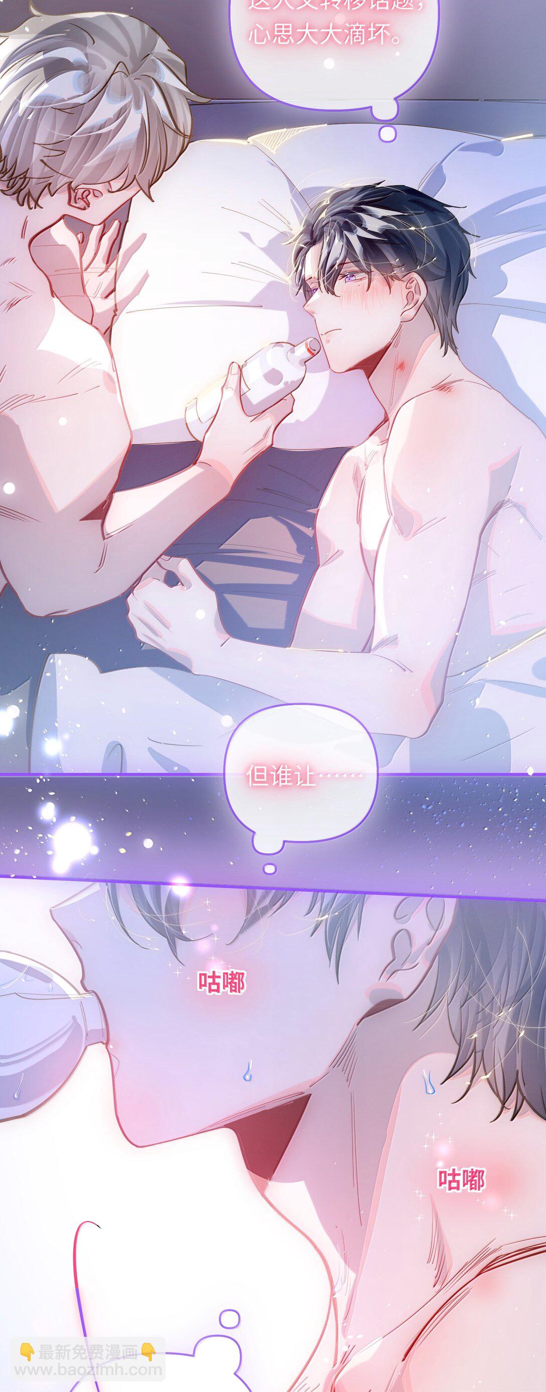 074 番外&middot;祁先生反攻记(1/2)-第78话