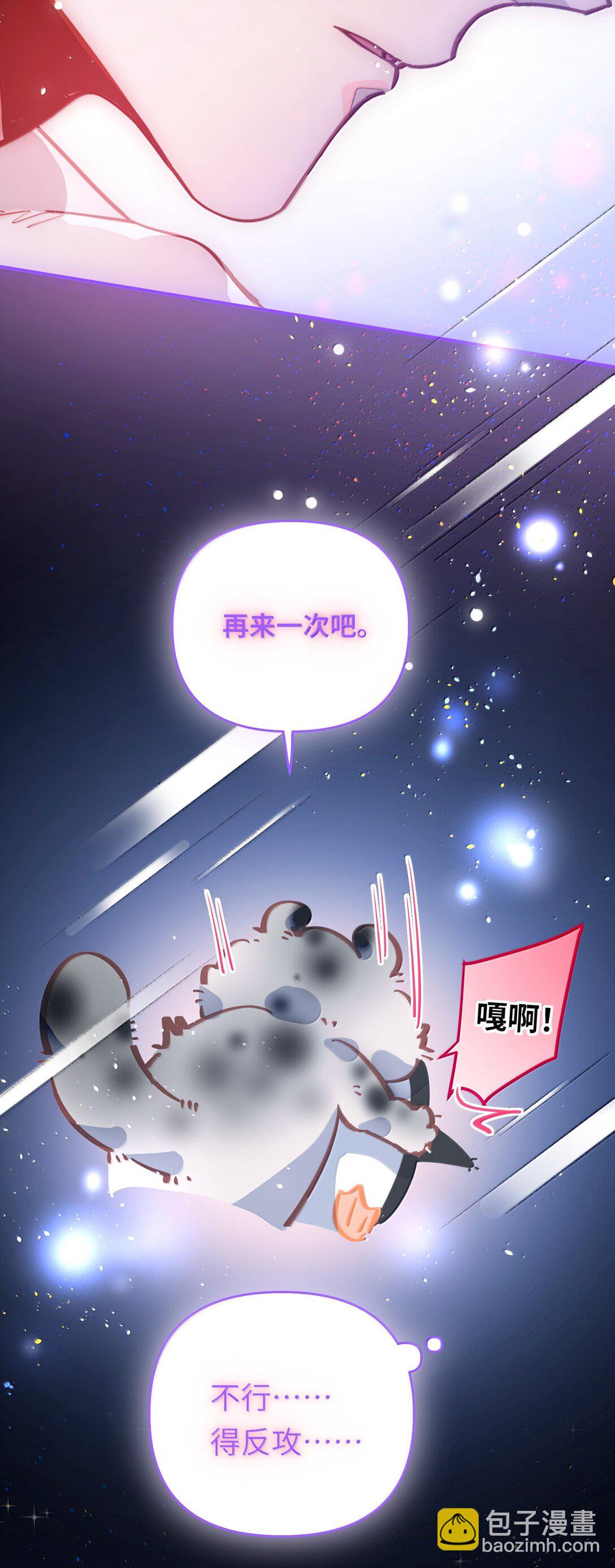 074 番外&middot;祁先生反攻记(1/2)-第78话