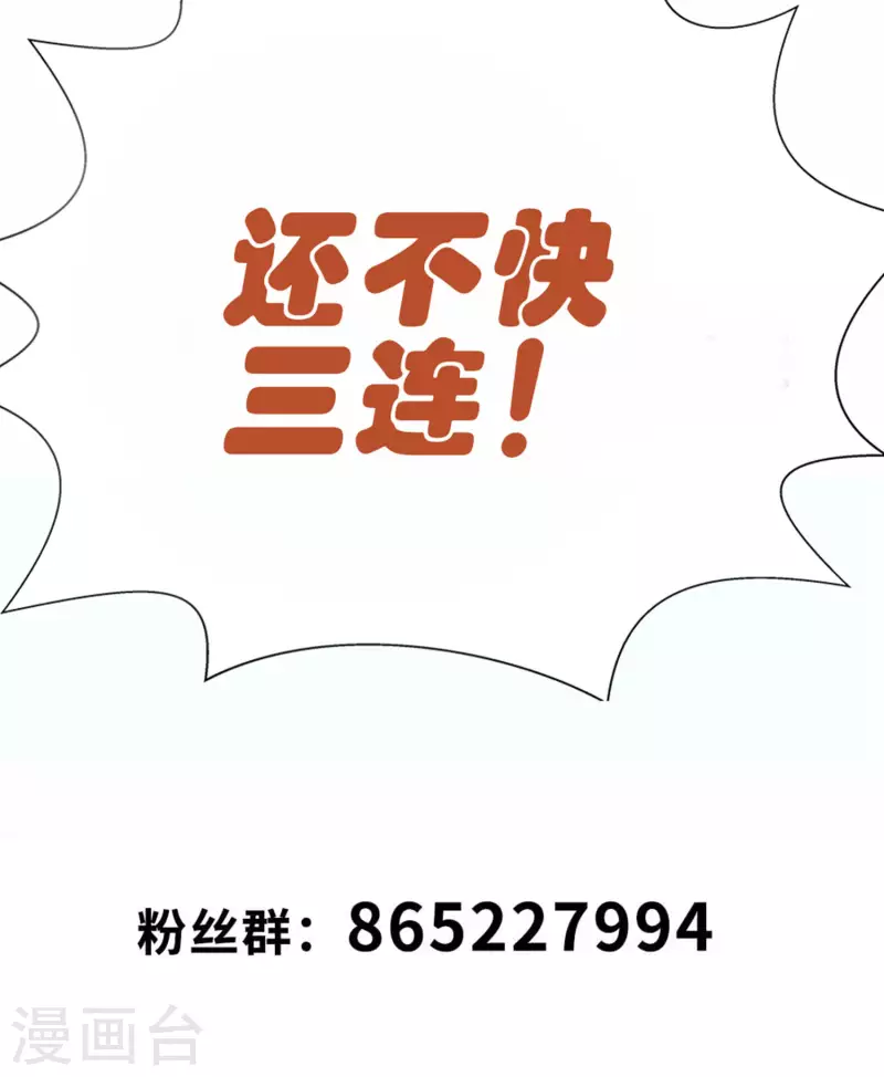 我又不會異能 - 第31話 復活？ - 5