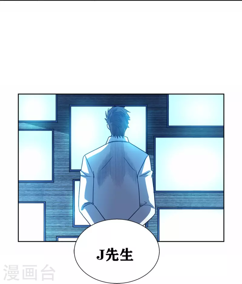 我又不會異能 - 第37話 我是—樓蘭(1/2) - 5