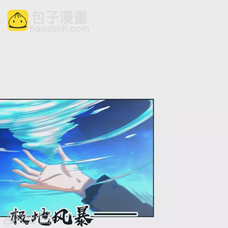 我又不會異能 - 第39話 是火焰還是冰 - 6