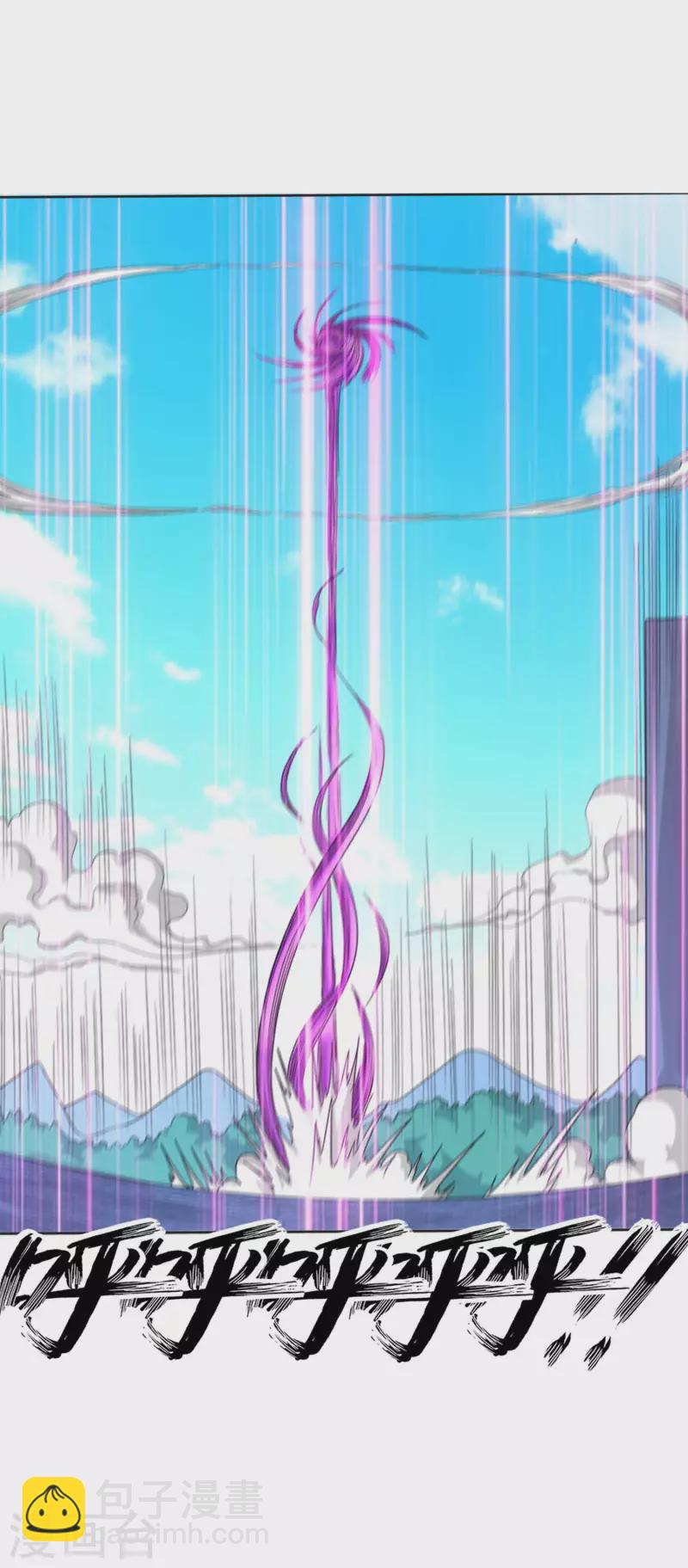 我又不會異能 - 第41話 常暗鎮魂曲(1/2) - 6