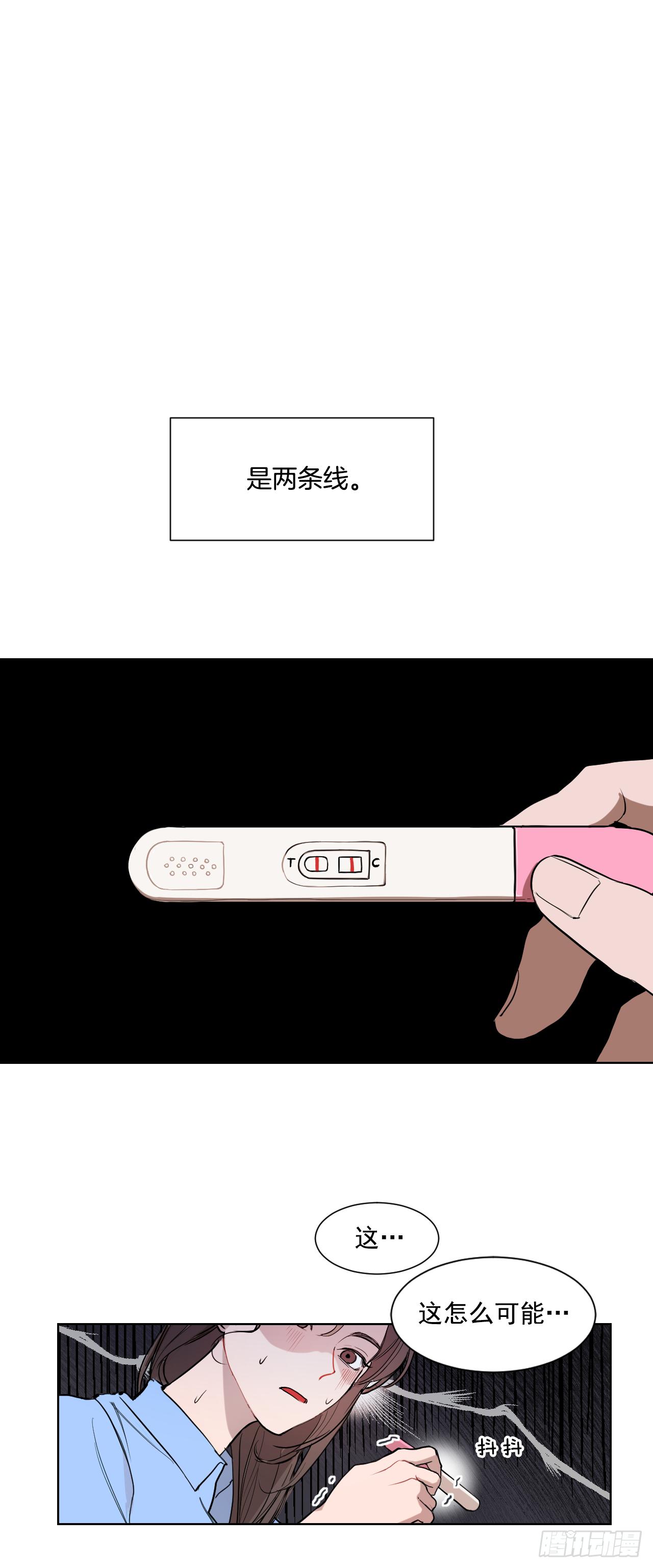 1.是两条红线(1/2)-第2话