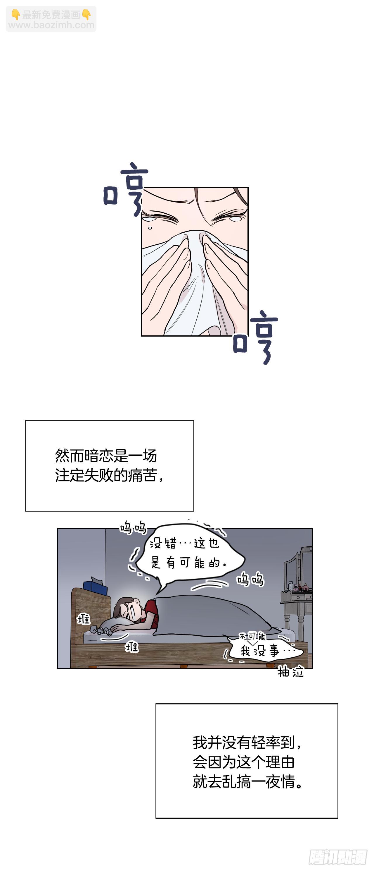 1.是两条红线(1/2)-第2话