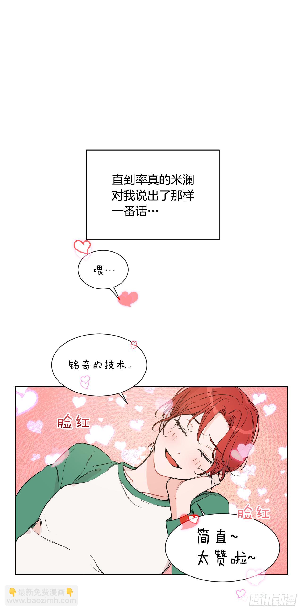 1.是两条红线(1/2)-第2话