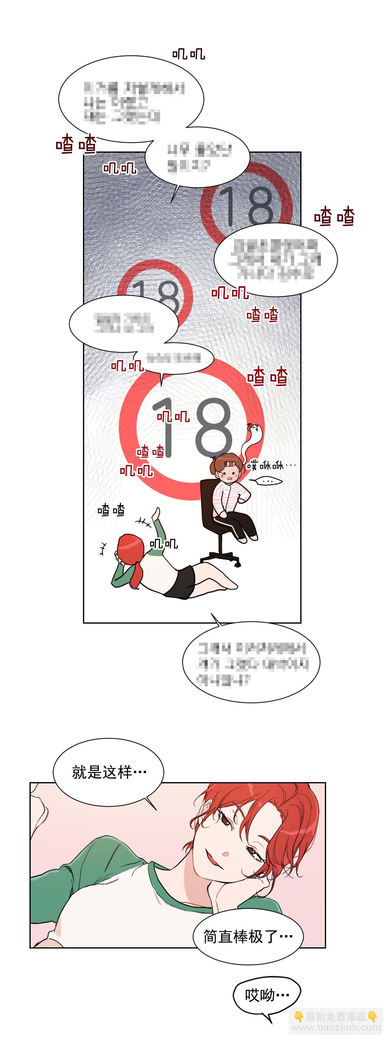 1.是两条红线(1/2)-第2话