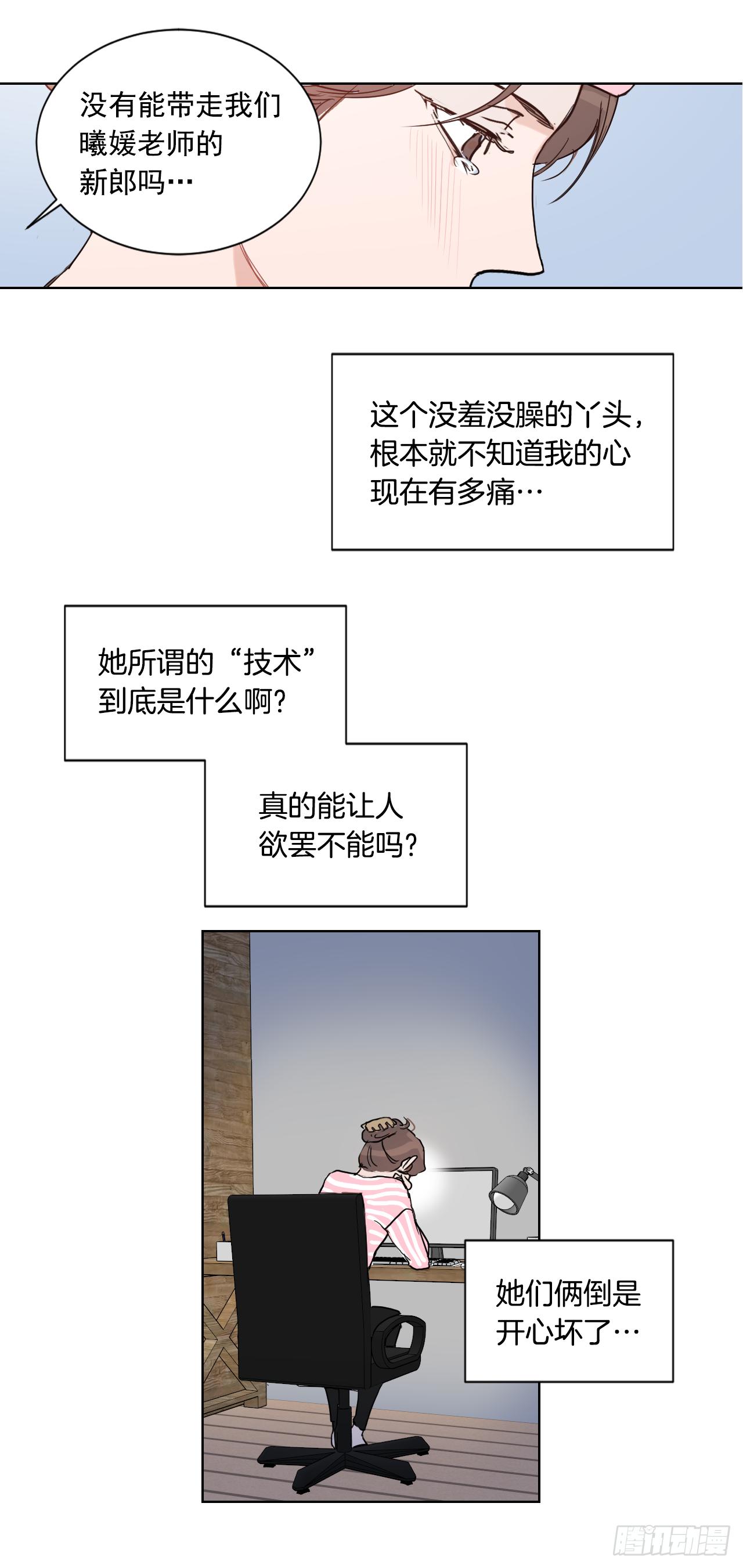 1.是两条红线(1/2)-第2话