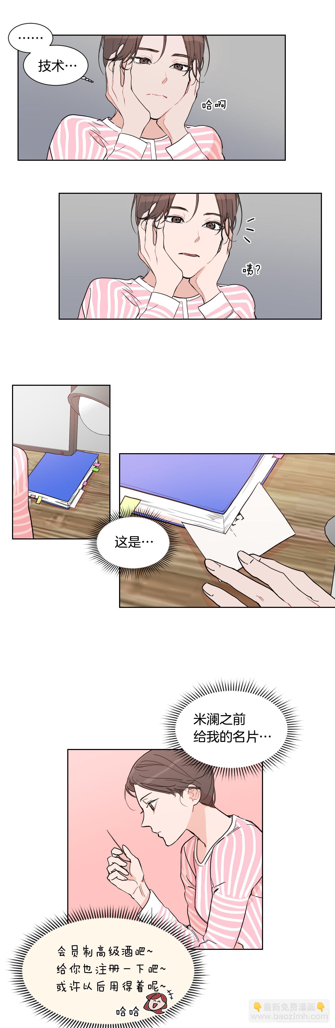 1.是两条红线(1/2)-第2话