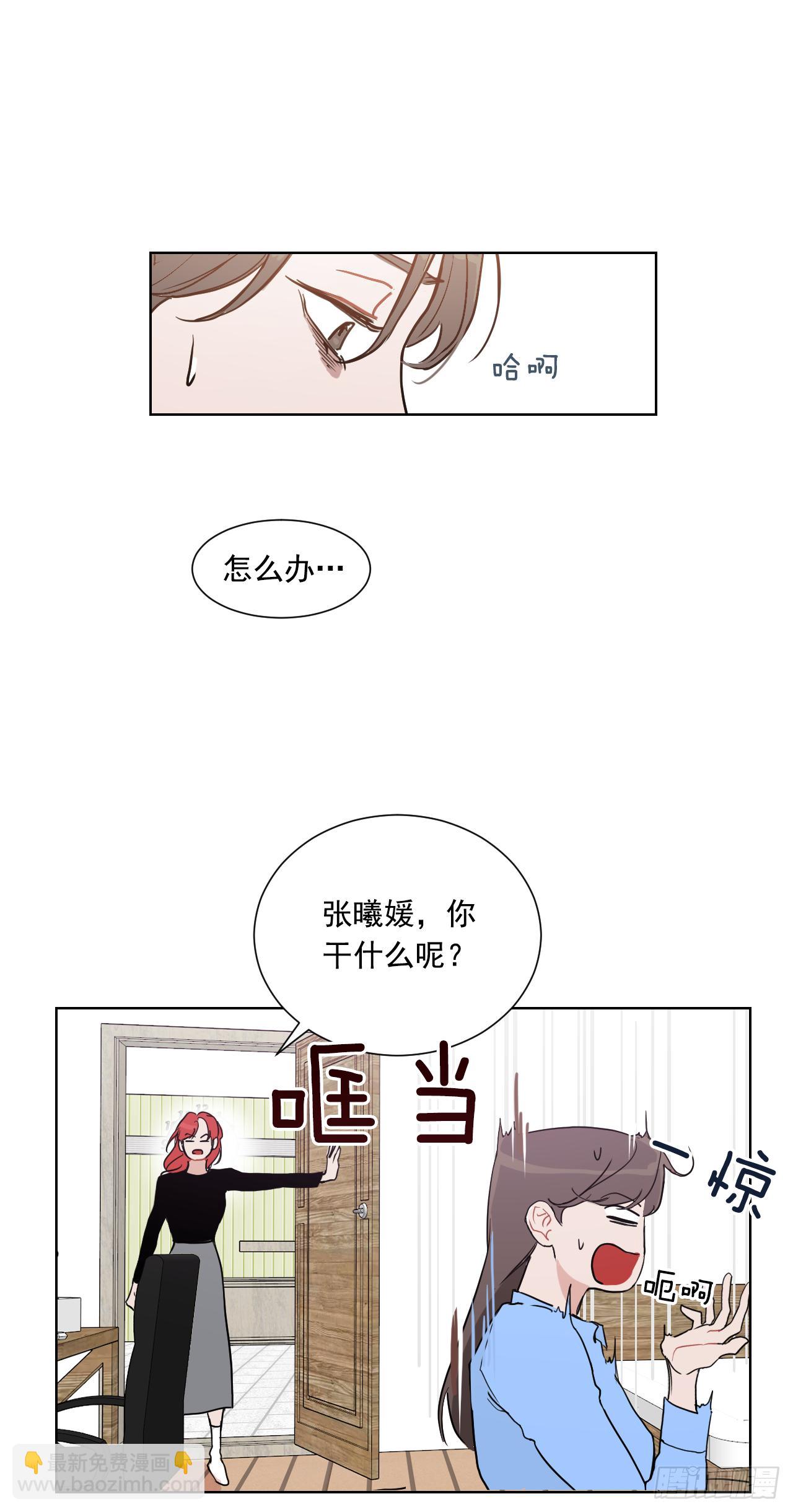 1.是两条红线(1/2)-第2话