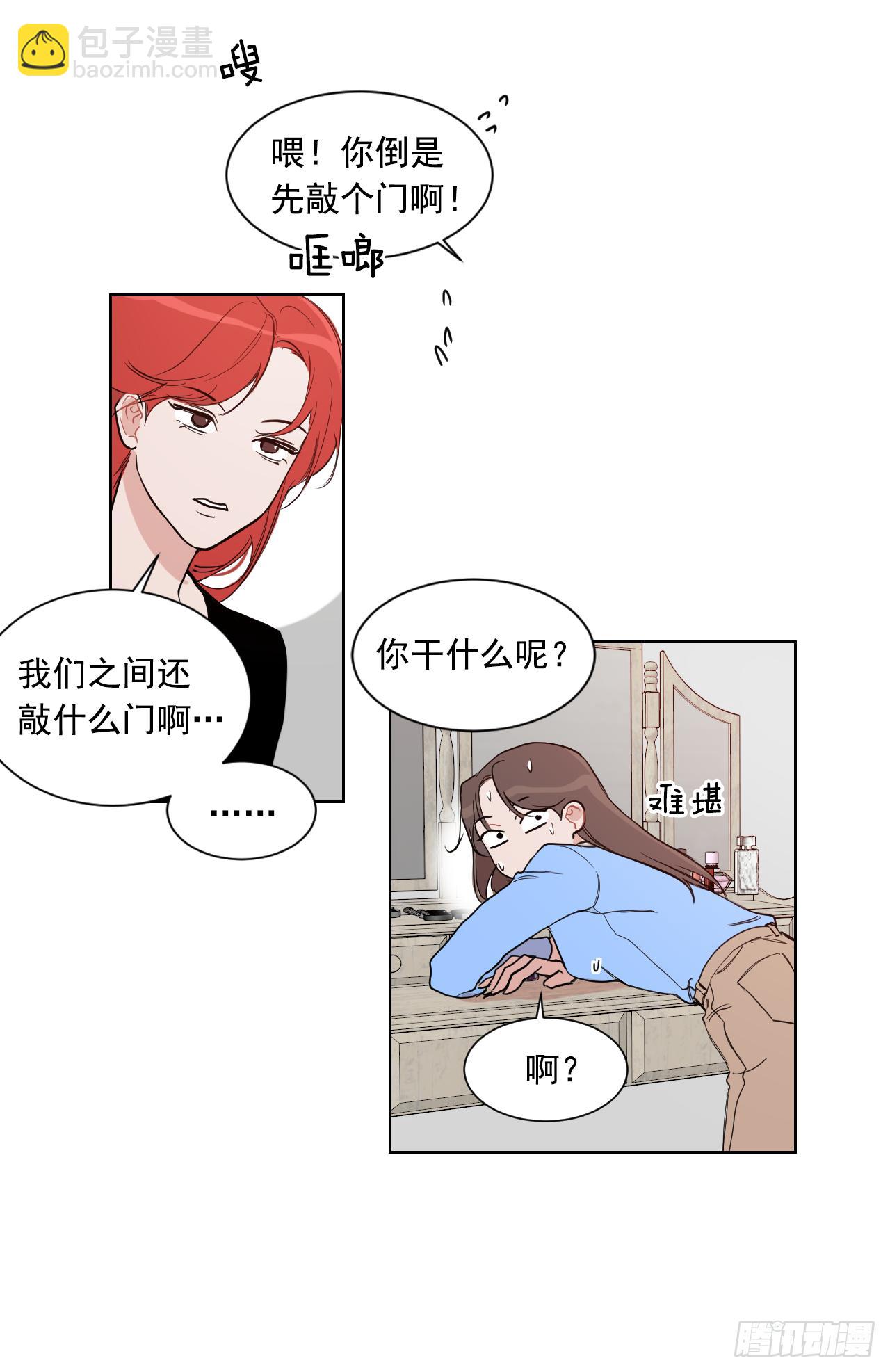 1.是两条红线(1/2)-第2话