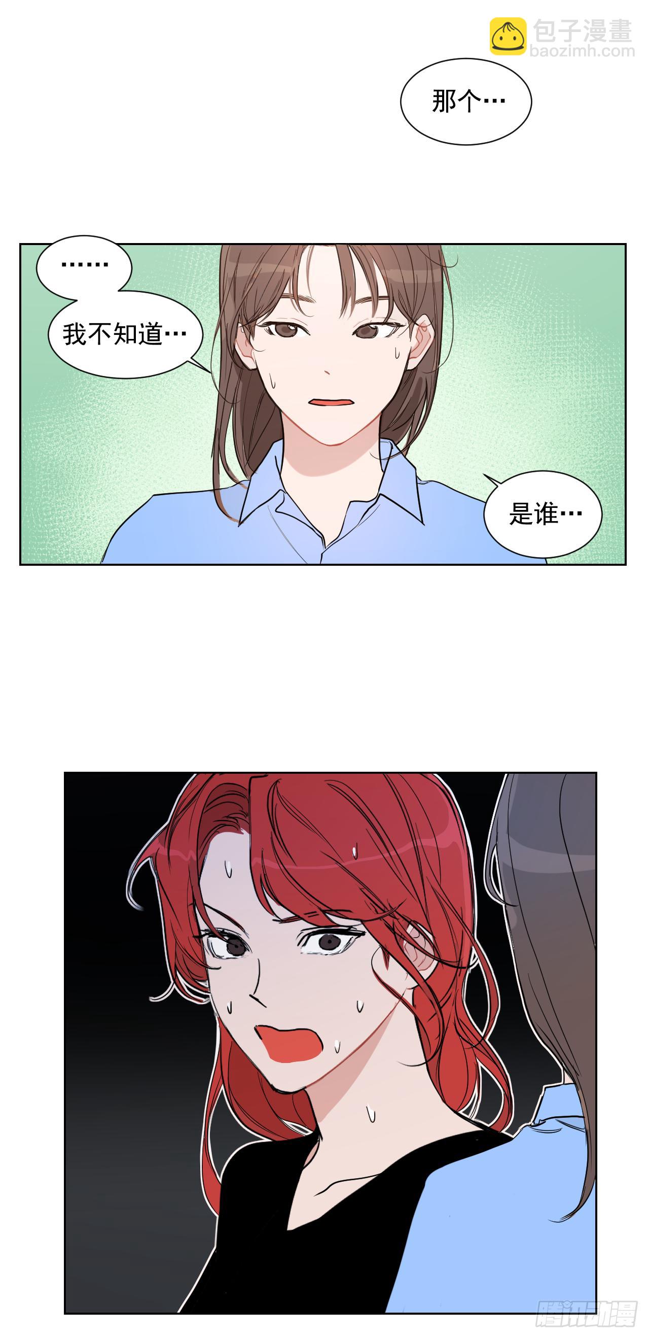 1.是两条红线(1/2)-第2话