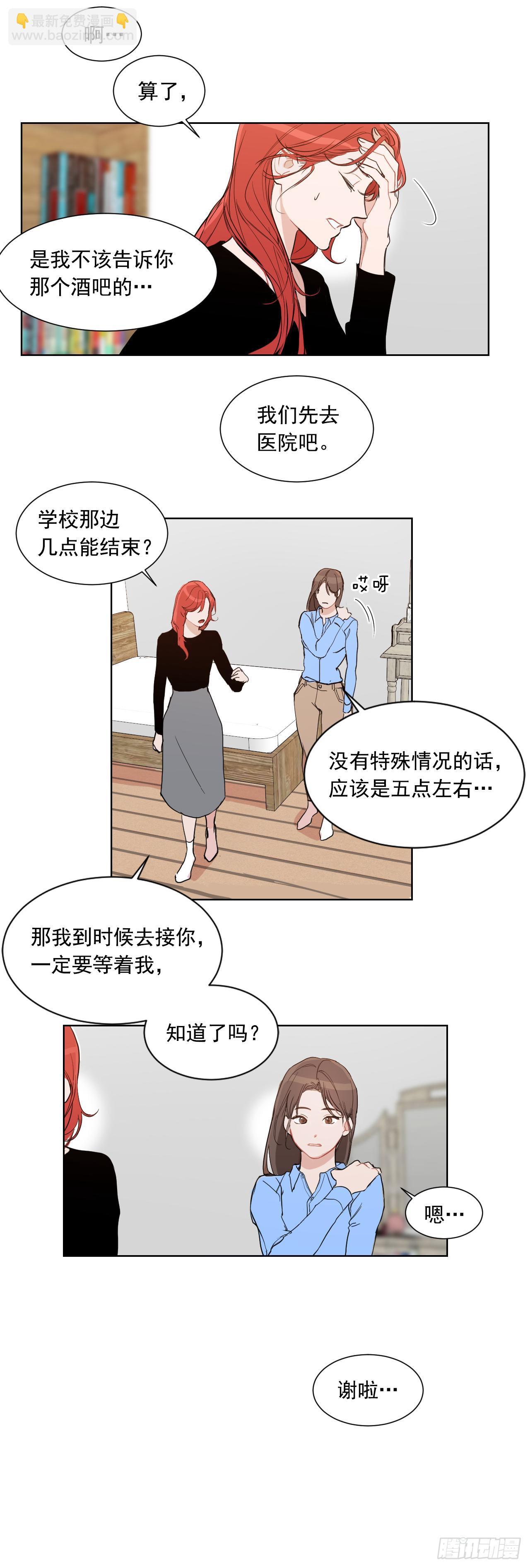 1.是两条红线(1/2)-第2话