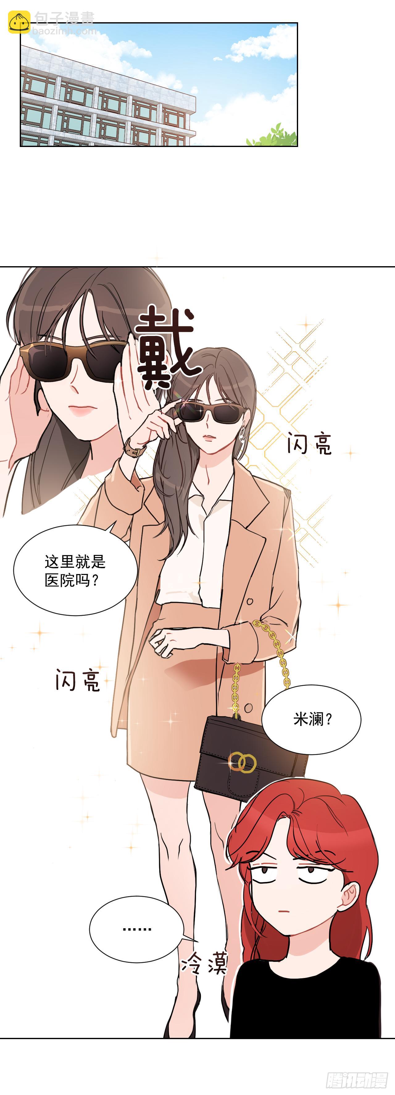 1.是两条红线(1/2)-第2话