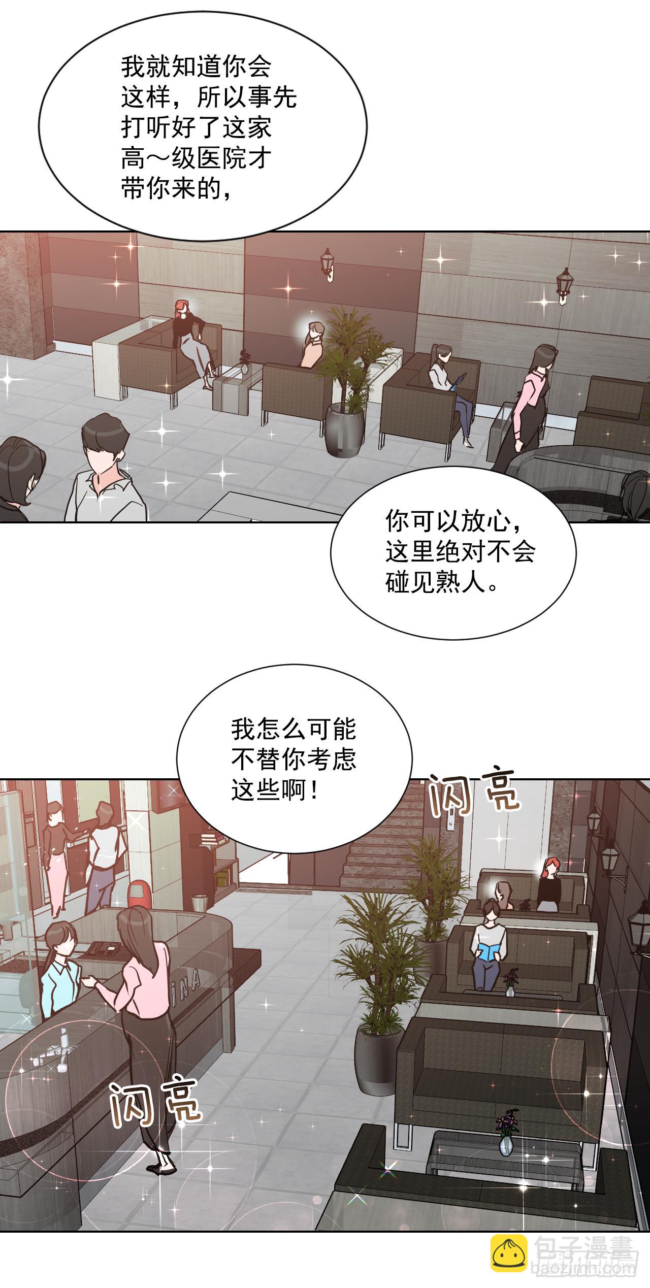 1.是两条红线(1/2)-第2话