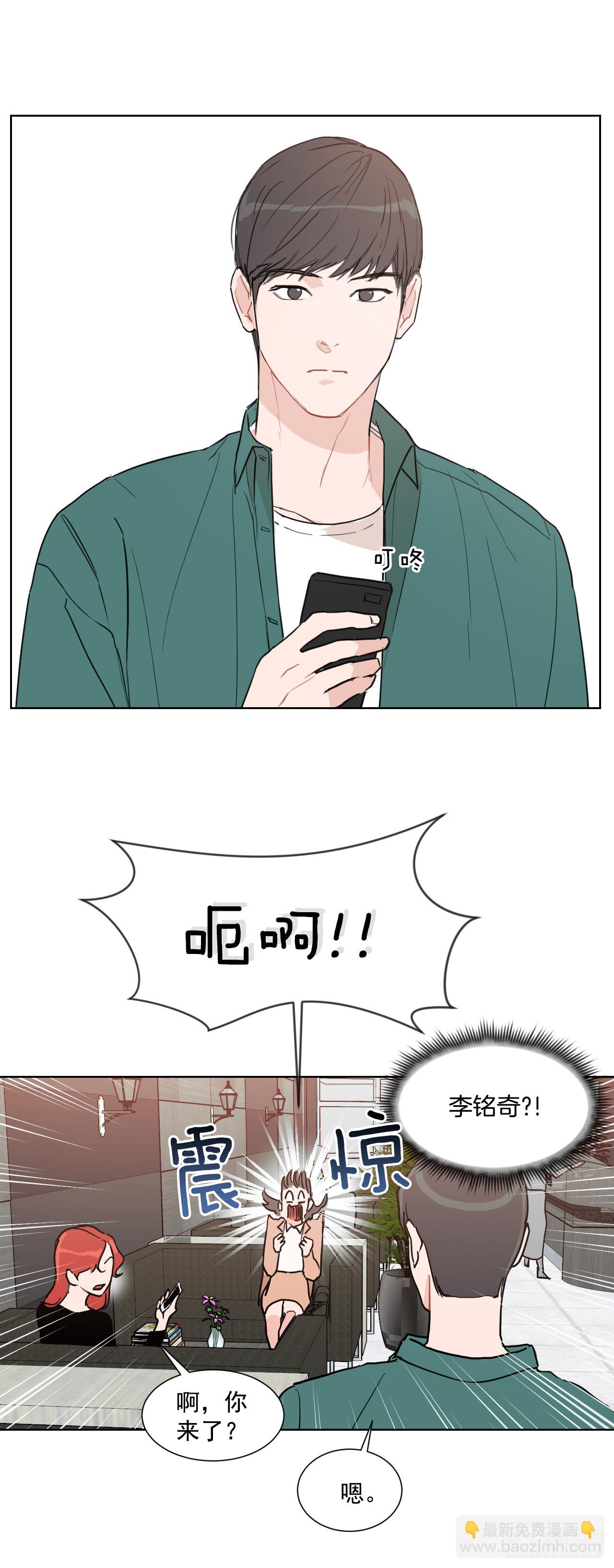 1.是两条红线(1/2)-第2话