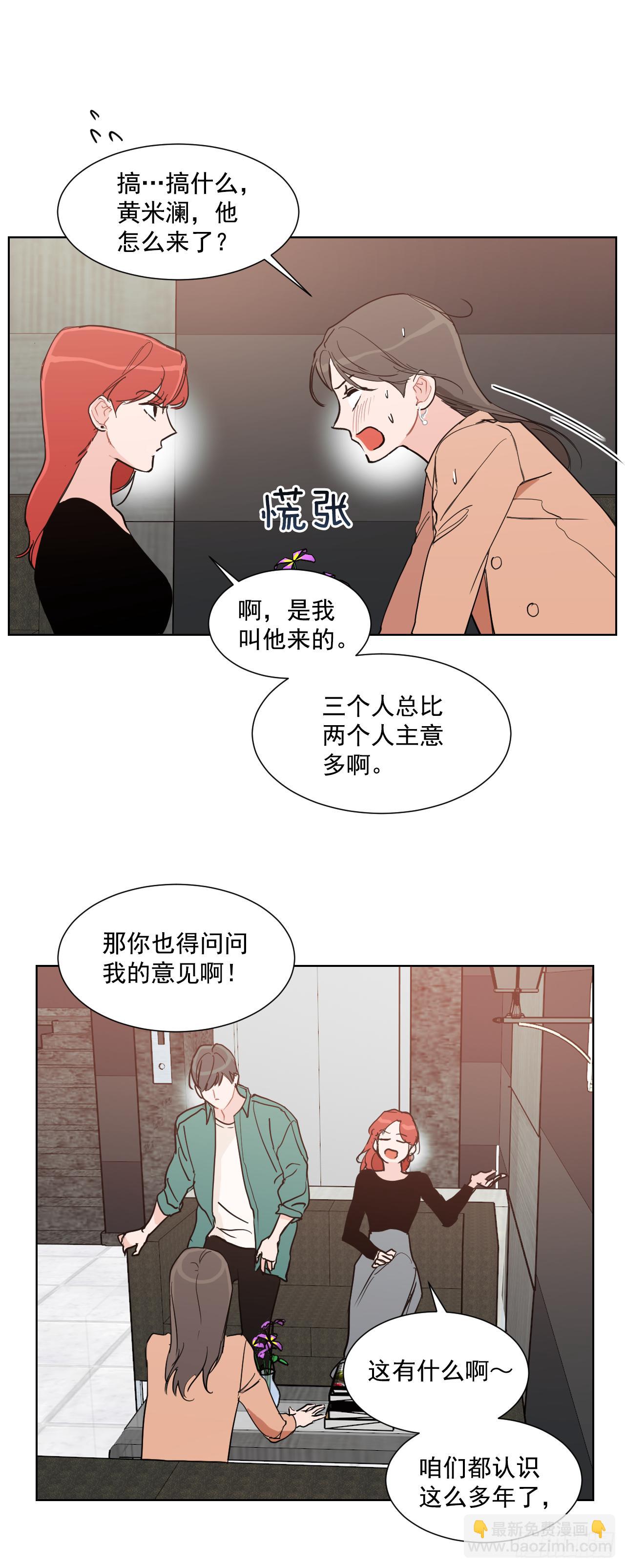 1.是两条红线(1/2)-第2话