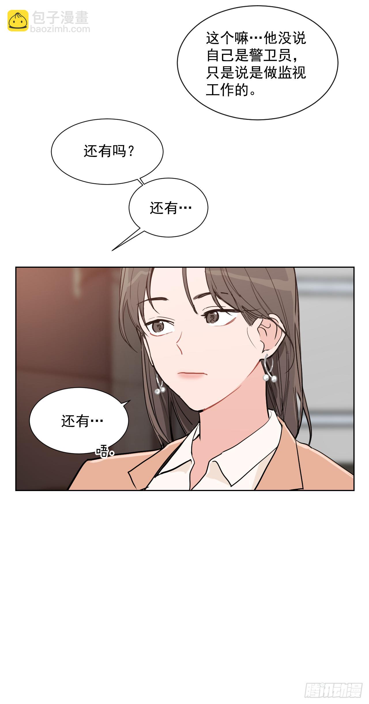 1.是两条红线(1/2)-第2话