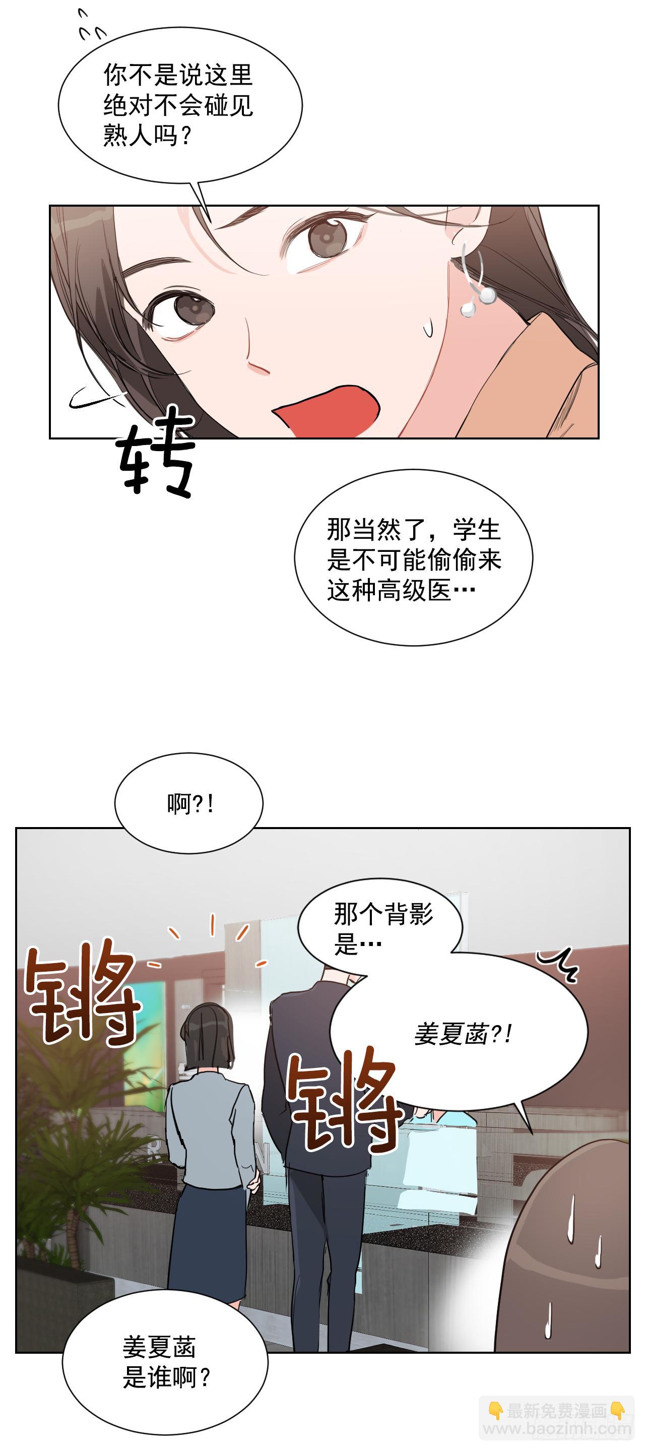 1.是两条红线(1/2)-第2话