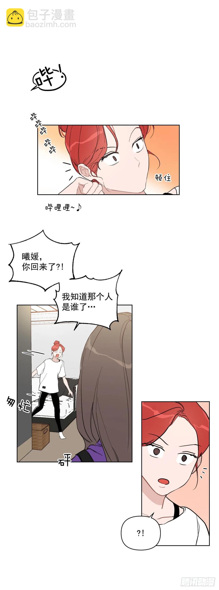 13.我们约会吧？-第14话