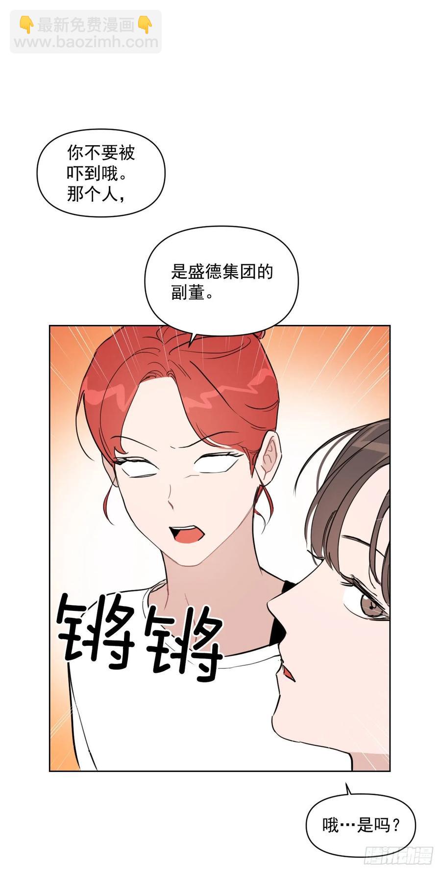 13.我们约会吧？-第14话