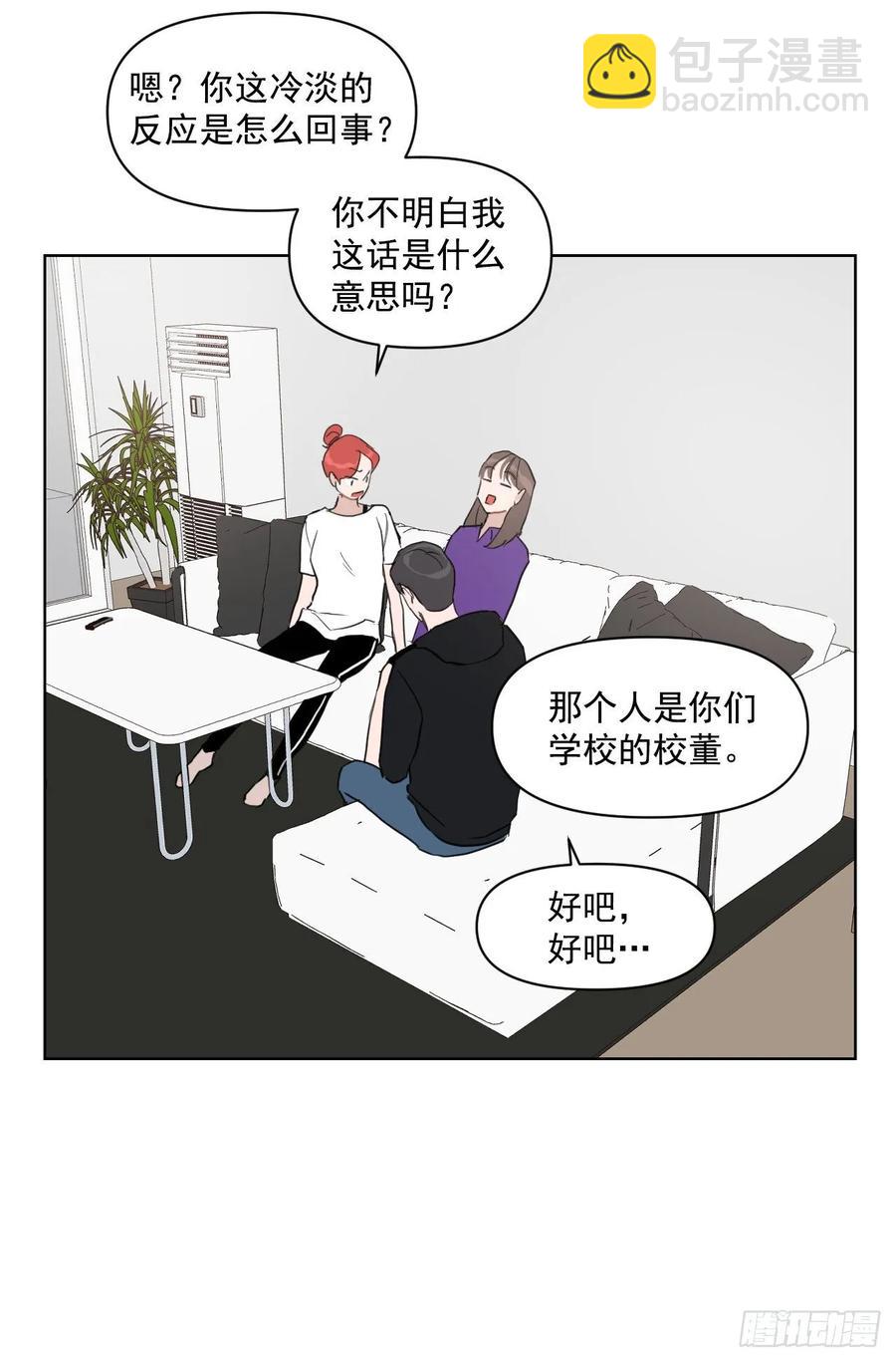 13.我们约会吧？-第14话