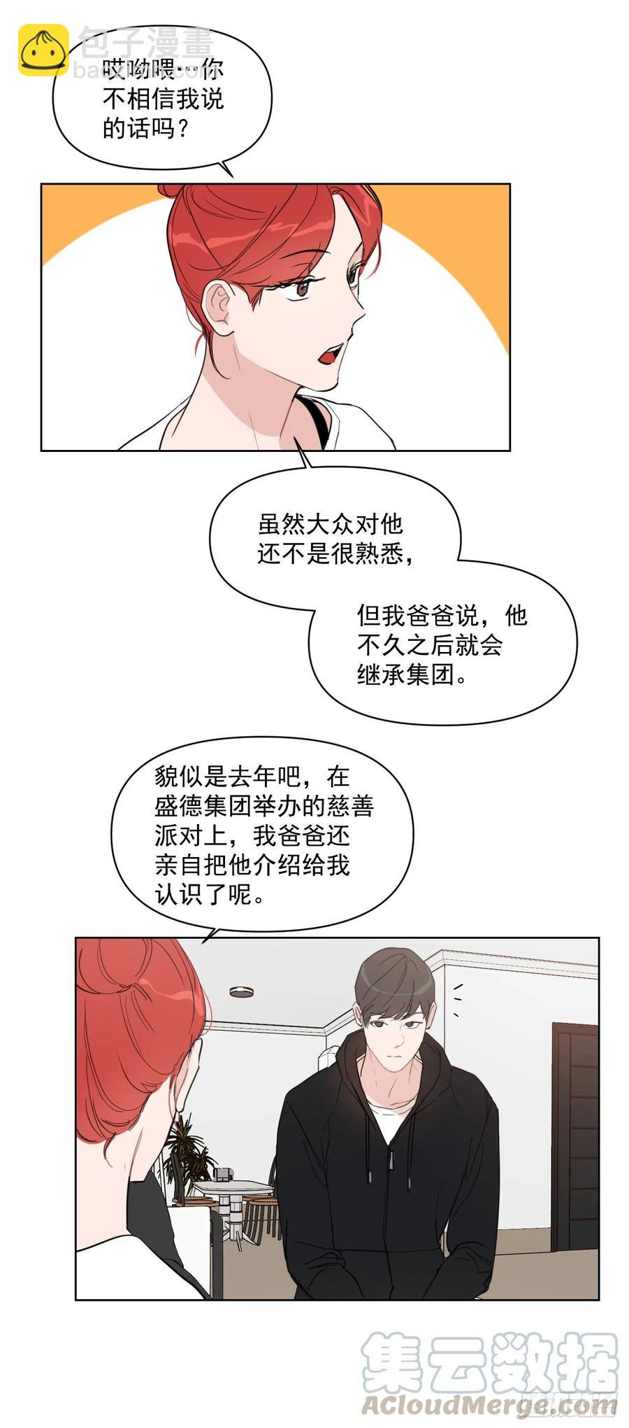 13.我们约会吧？-第14话