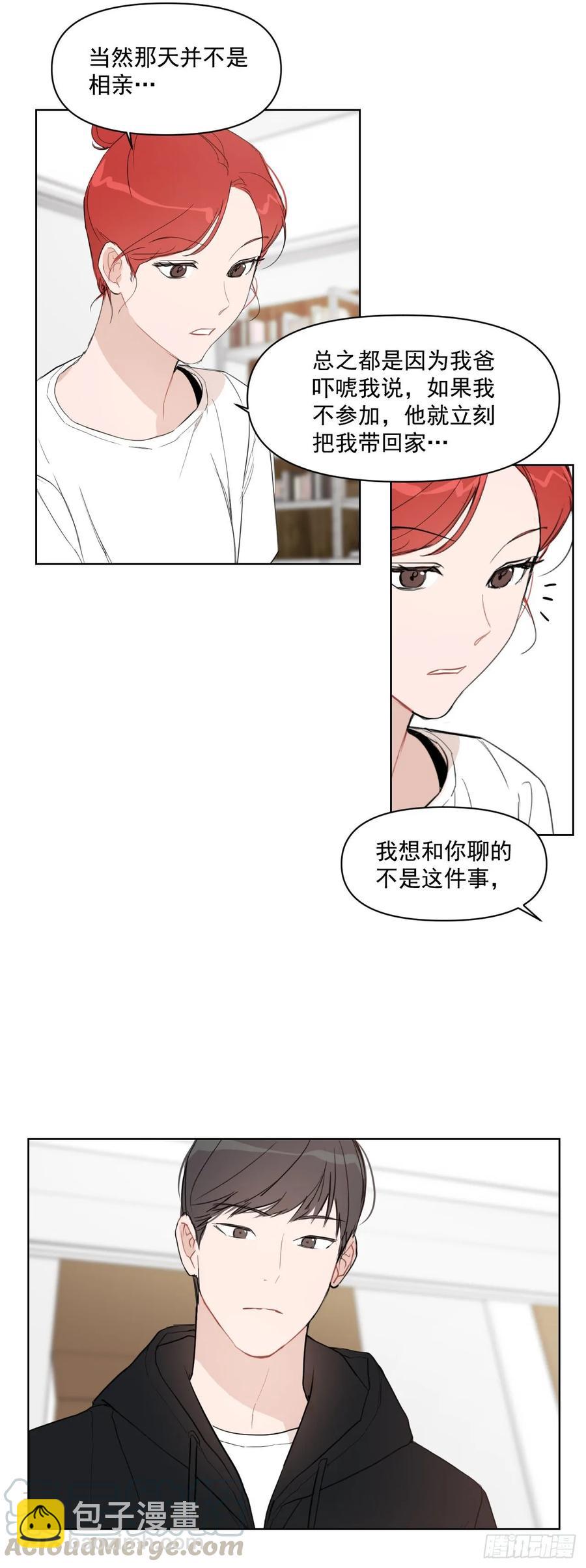 13.我们约会吧？-第14话