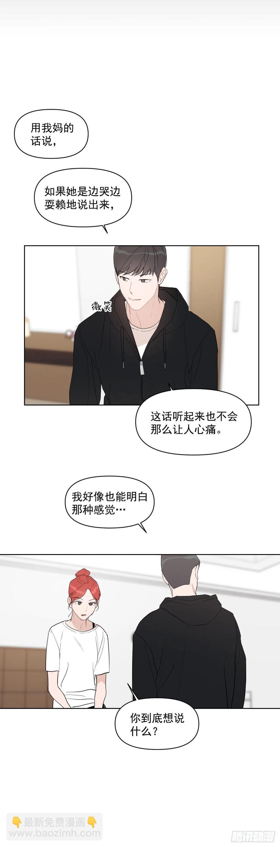 13.我们约会吧？-第14话