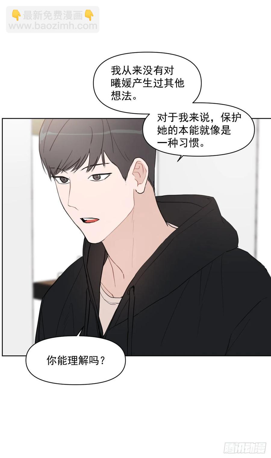 13.我们约会吧？-第14话