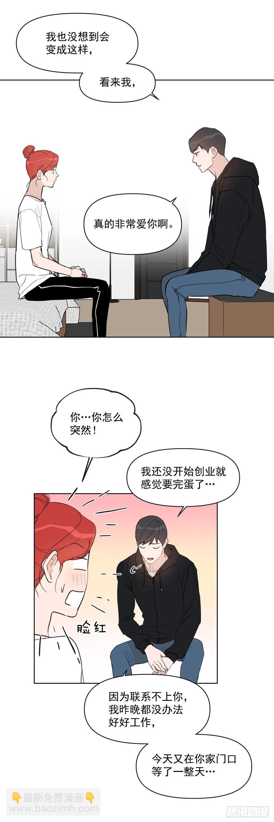 13.我们约会吧？-第14话