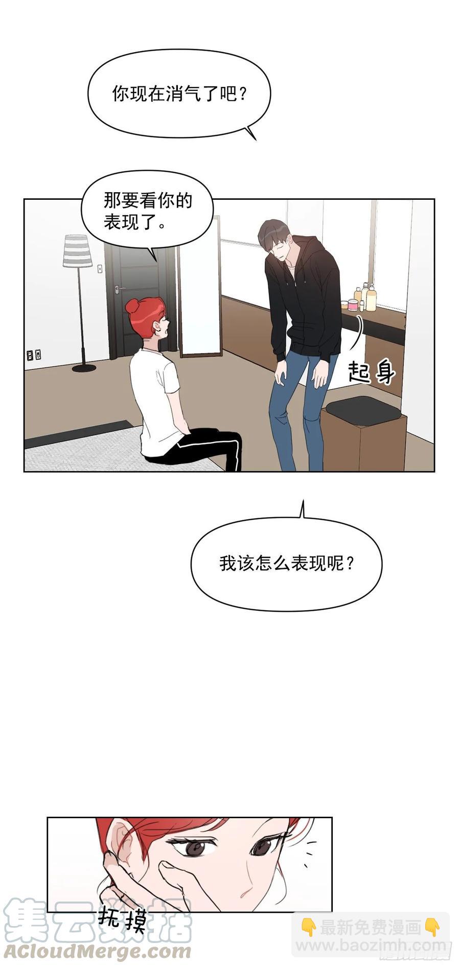 13.我们约会吧？-第14话