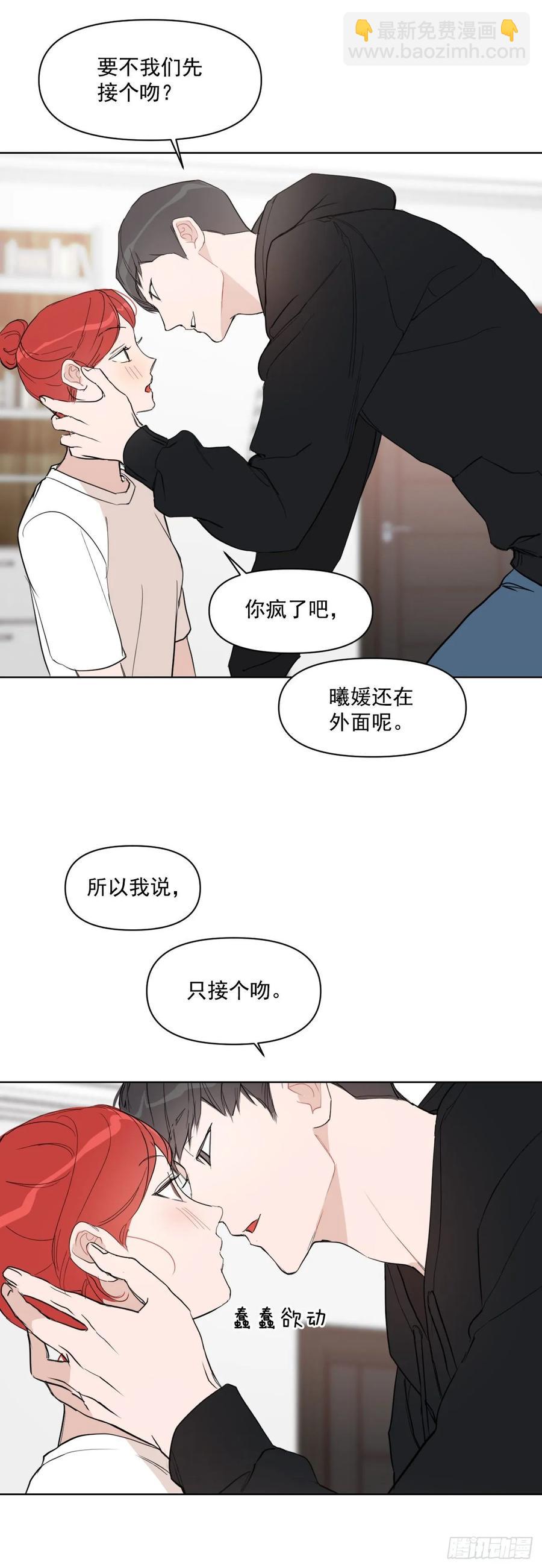 13.我们约会吧？-第14话