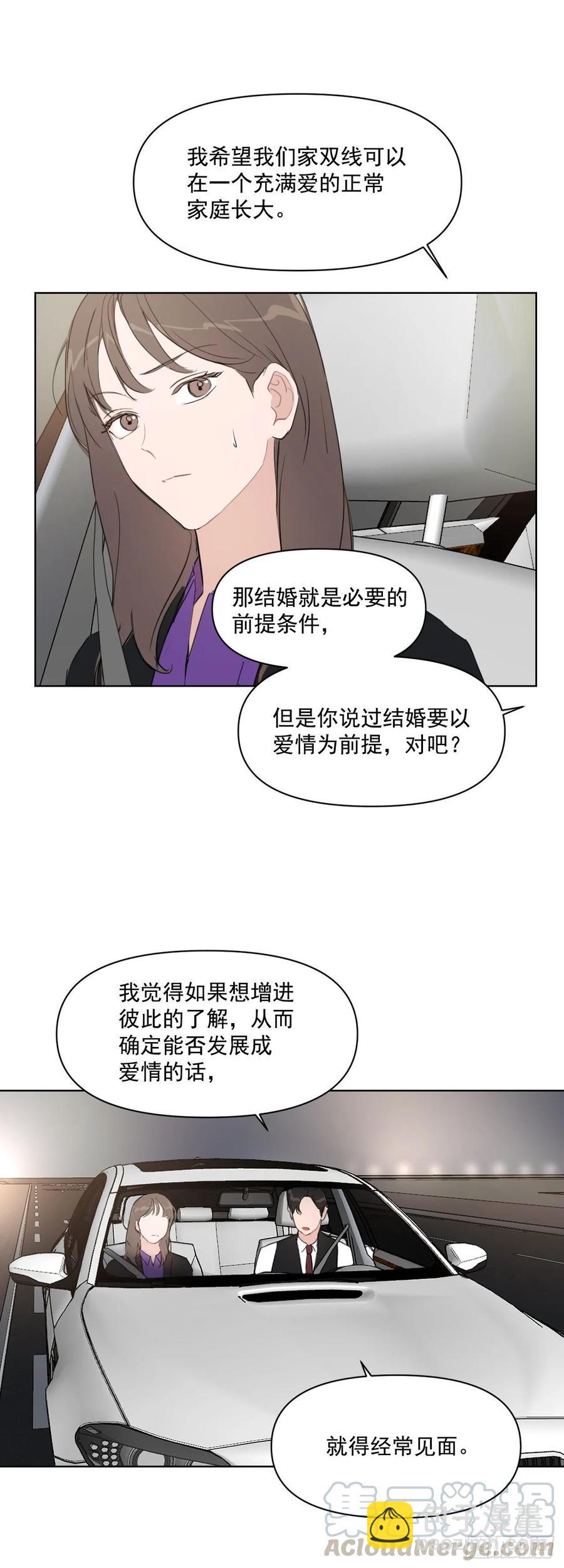 13.我们约会吧？-第14话