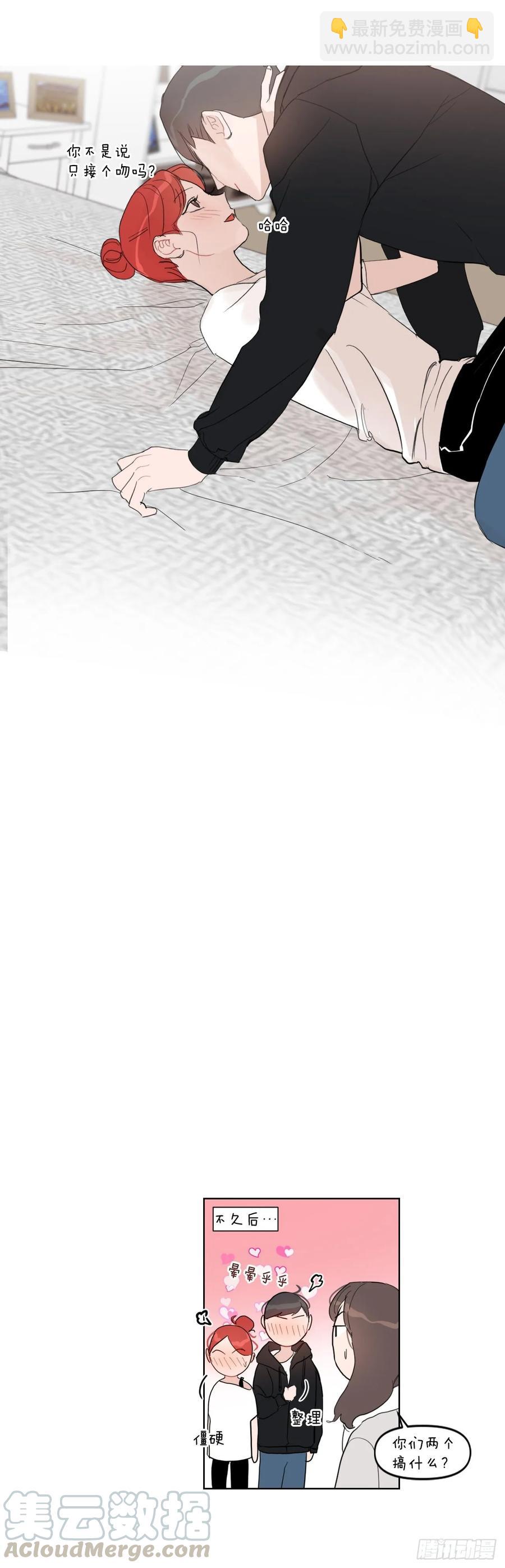 13.我们约会吧？-第14话